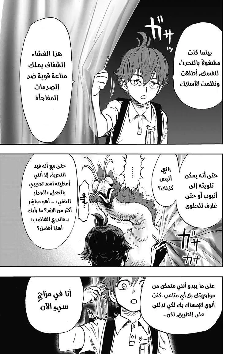 Read One Punch Man AR Manga Online