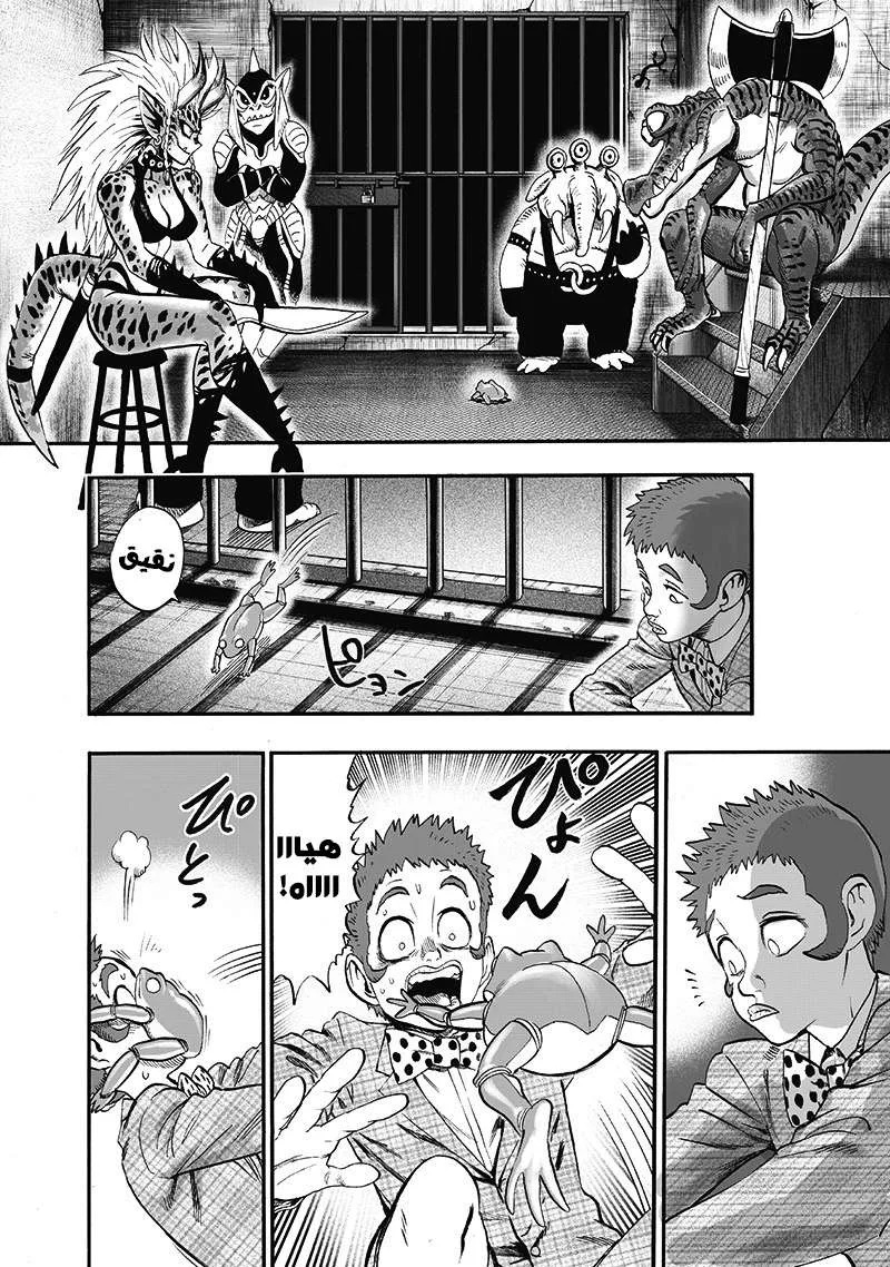 Read One Punch Man AR Manga Online