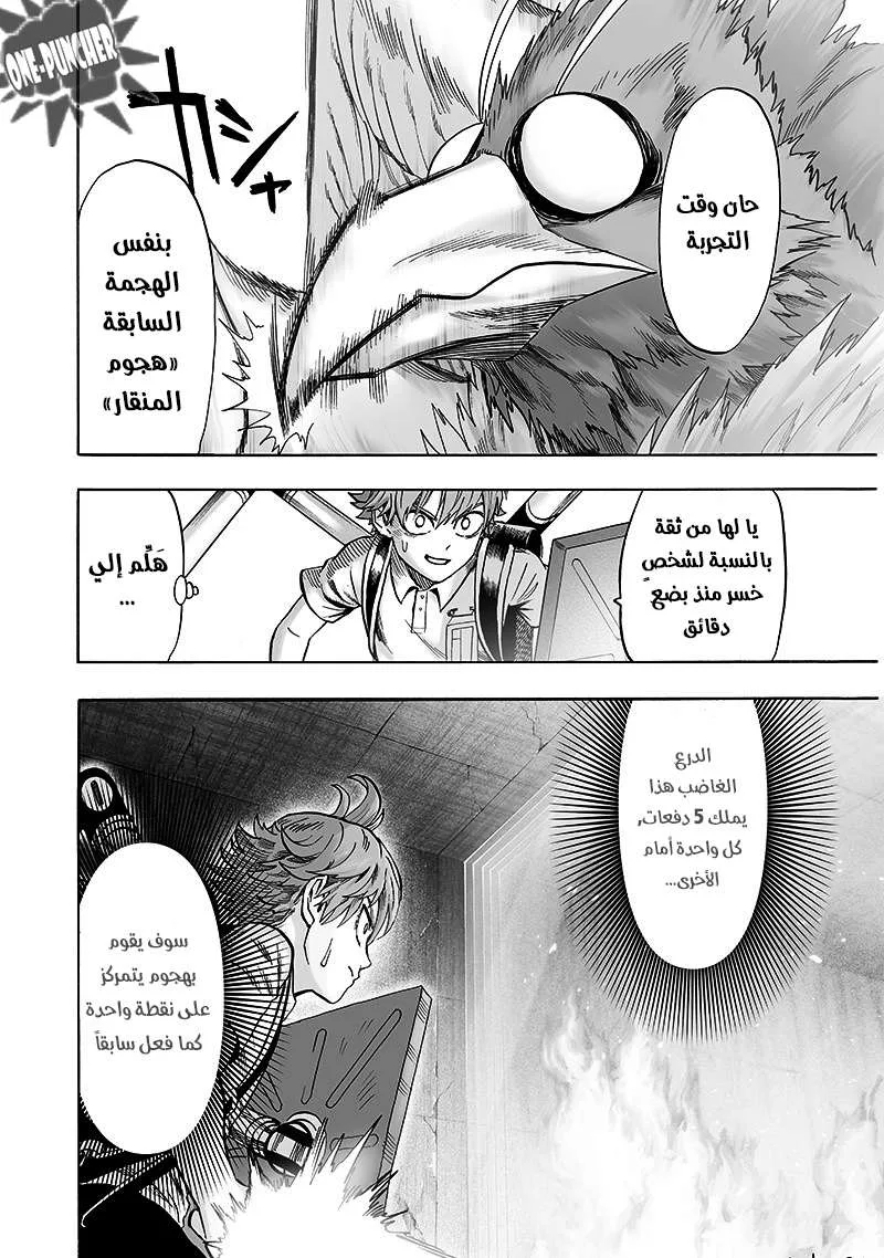 Read One Punch Man AR Manga Online