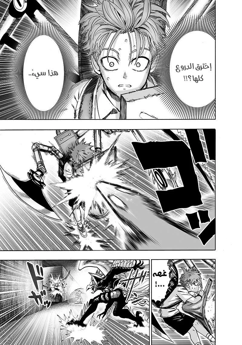 Read One Punch Man AR Manga Online