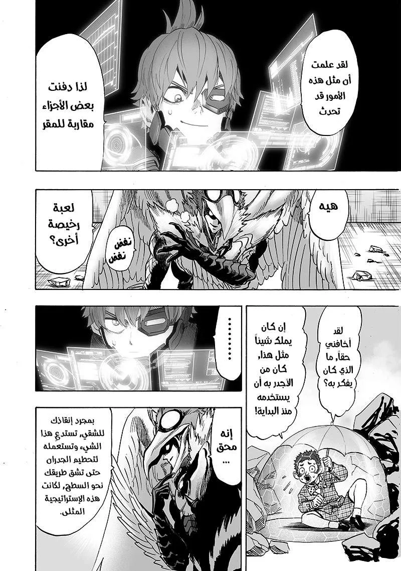 Read One Punch Man AR Manga Online