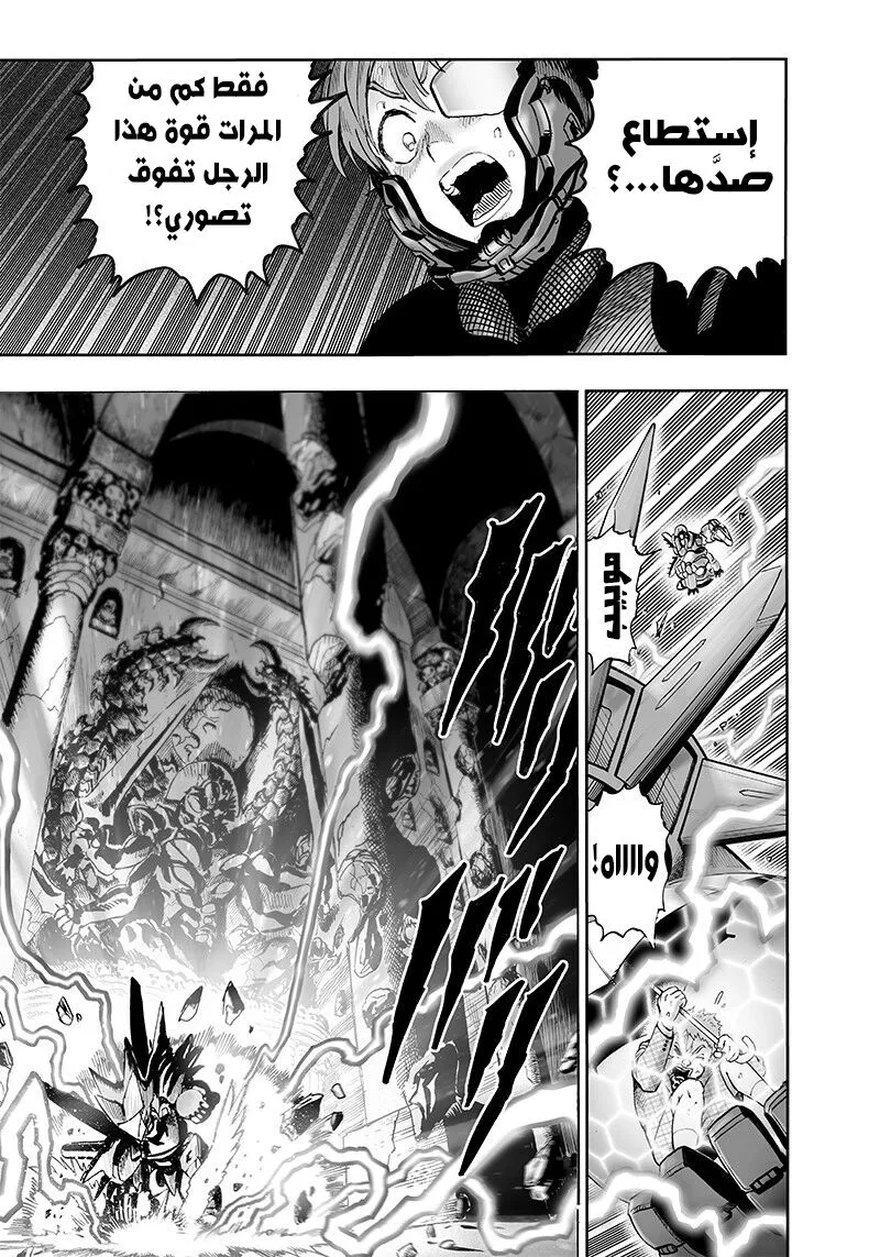Read One Punch Man AR Manga Online