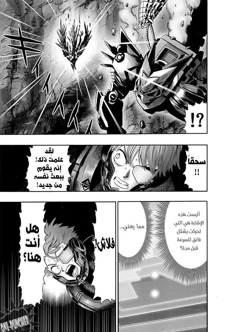 Read One Punch Man AR Manga Online