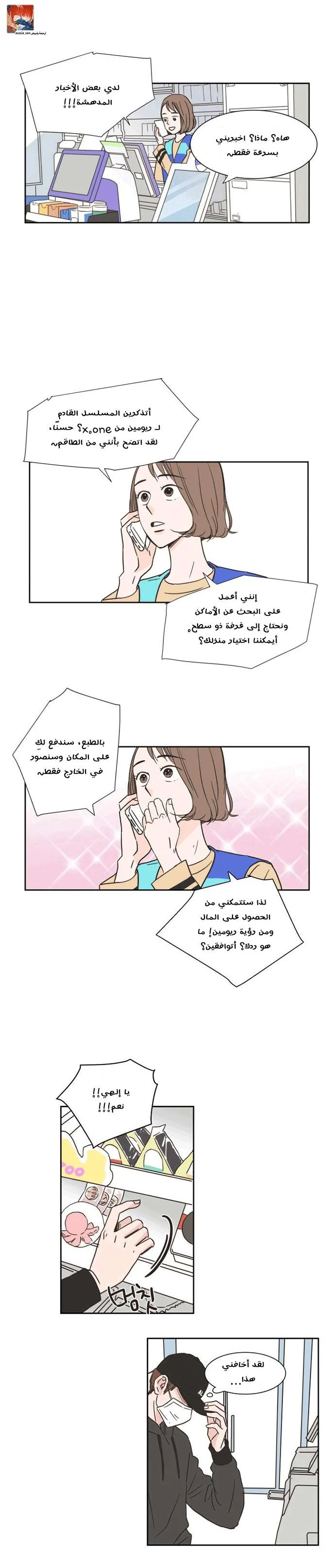 Read One-of-a-Kind Romance AR Manga Online