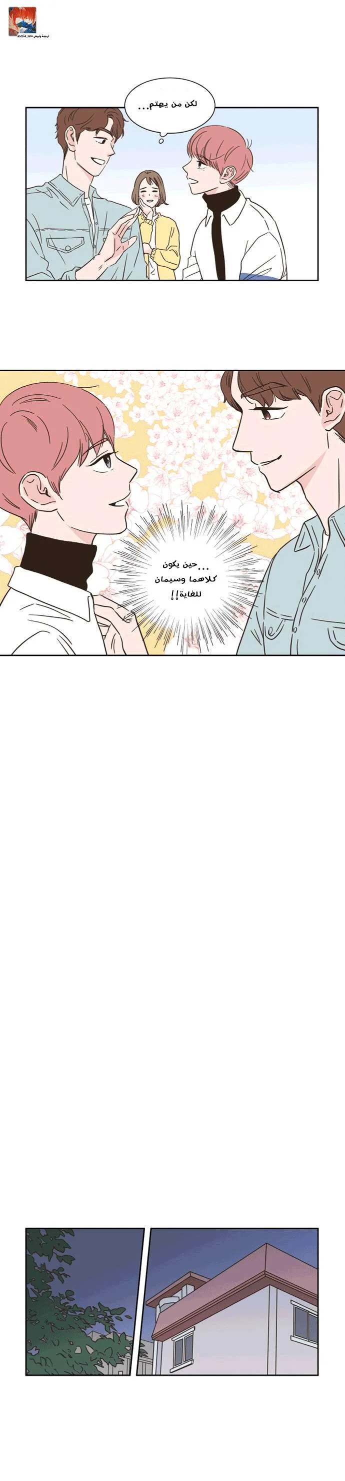 Read One-of-a-Kind Romance AR Manga Online