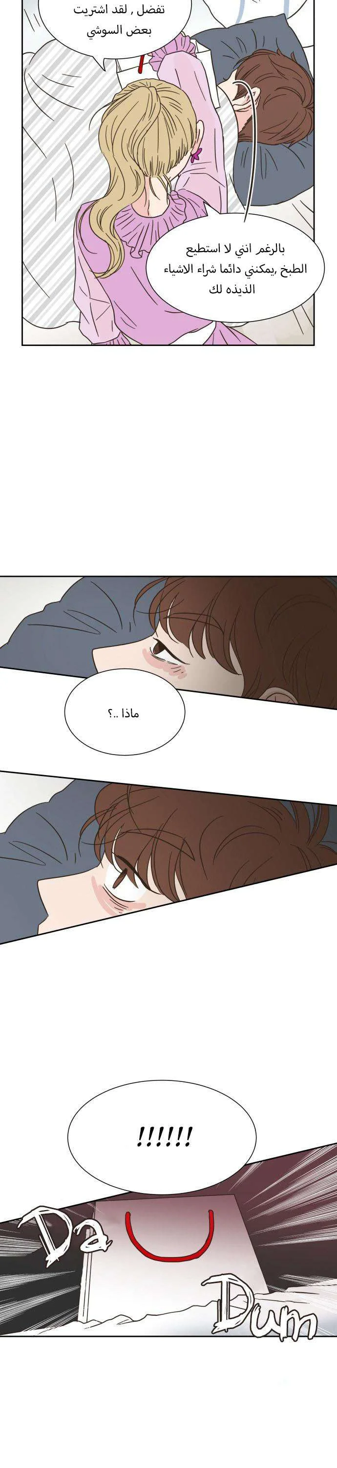 Read One-of-a-Kind Romance AR Manga Online