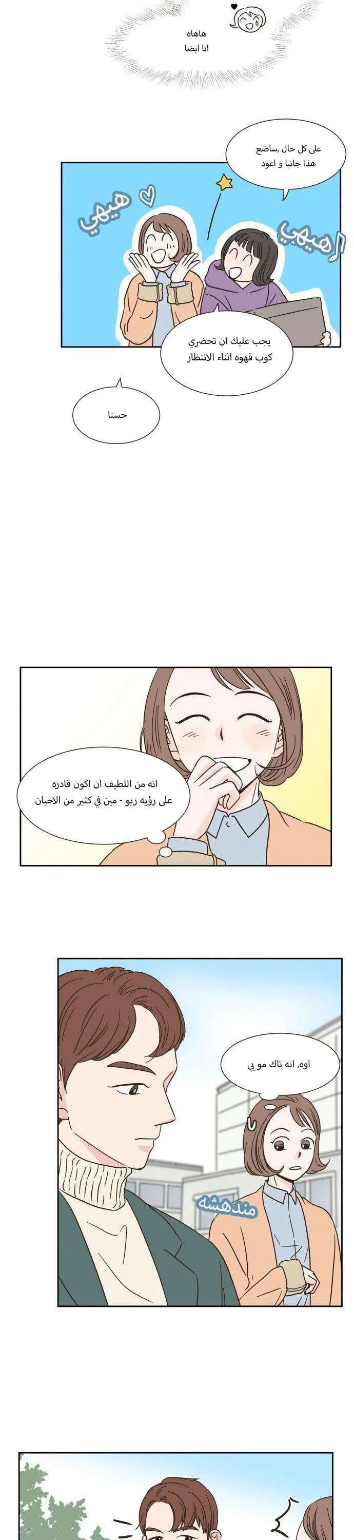 Read One-of-a-Kind Romance AR Manga Online