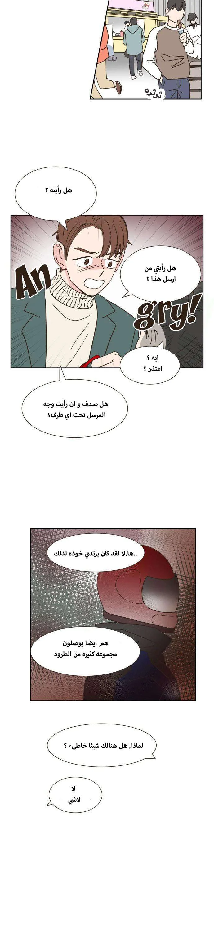 Read One-of-a-Kind Romance AR Manga Online