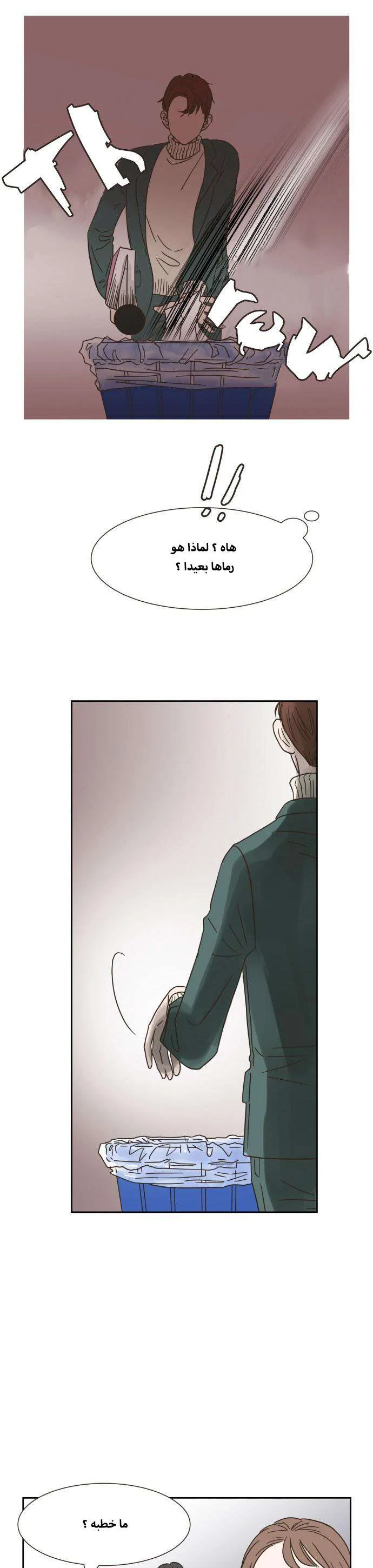 Read One-of-a-Kind Romance AR Manga Online