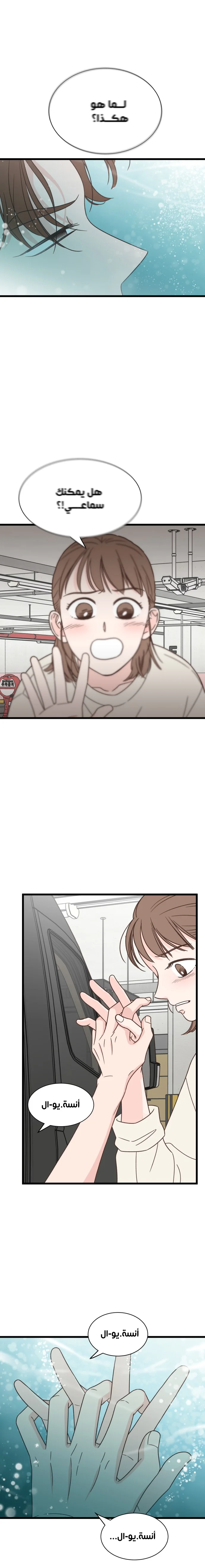 Read One-of-a-Kind Romance AR Manga Online