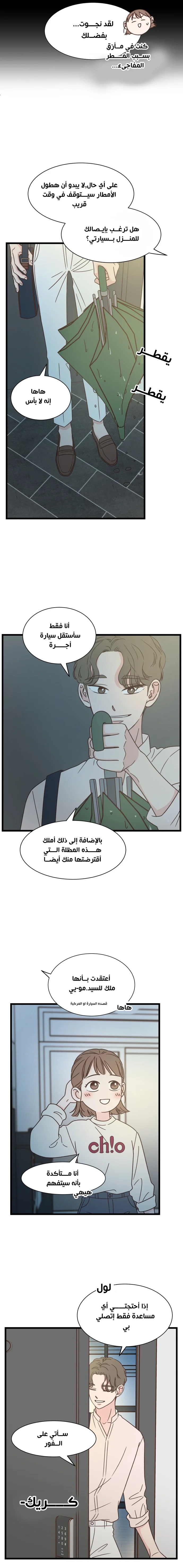 Read One-of-a-Kind Romance AR Manga Online