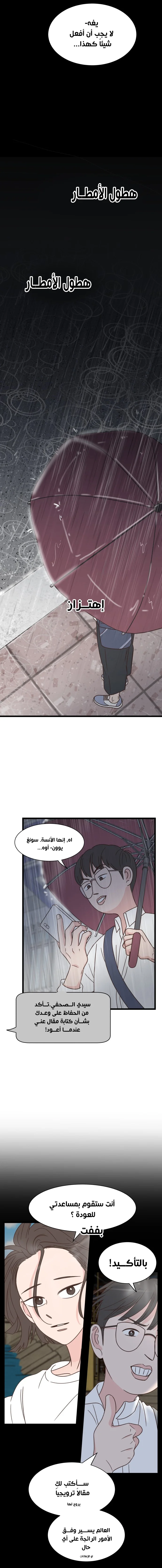 Read One-of-a-Kind Romance AR Manga Online