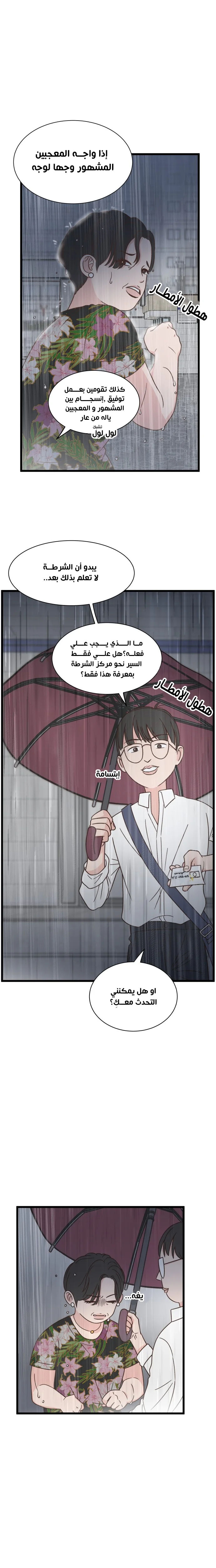 Read One-of-a-Kind Romance AR Manga Online