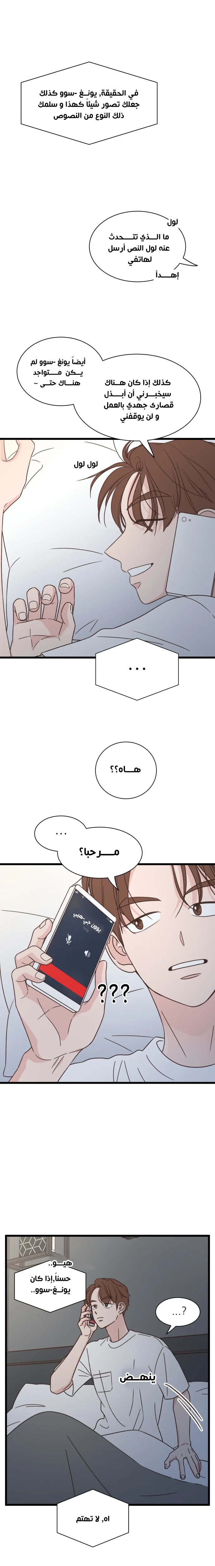 Read One-of-a-Kind Romance AR Manga Online