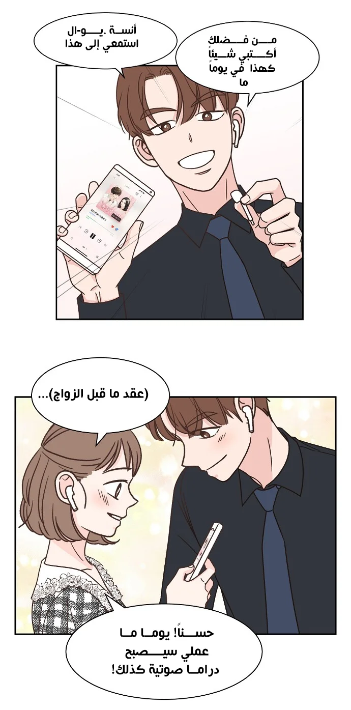 Read One-of-a-Kind Romance AR Manga Online