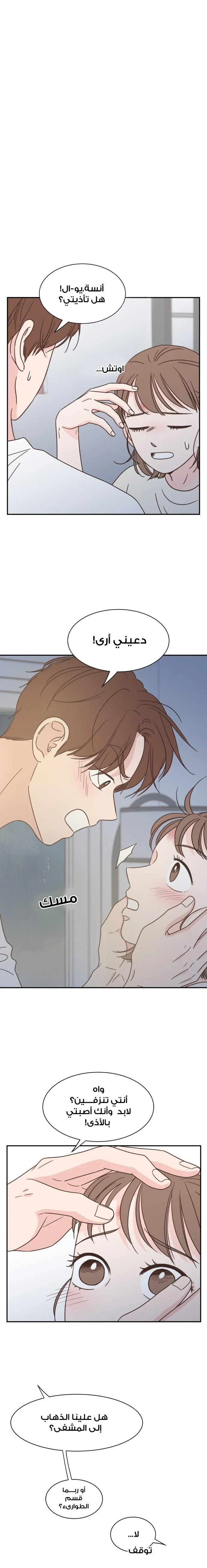 Read One-of-a-Kind Romance AR Manga Online
