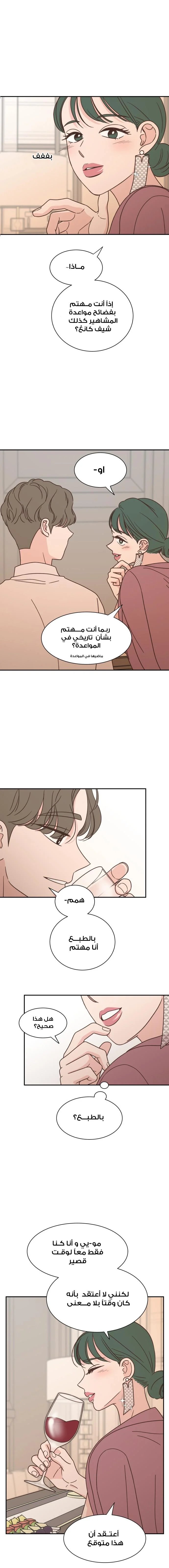 Read One-of-a-Kind Romance AR Manga Online