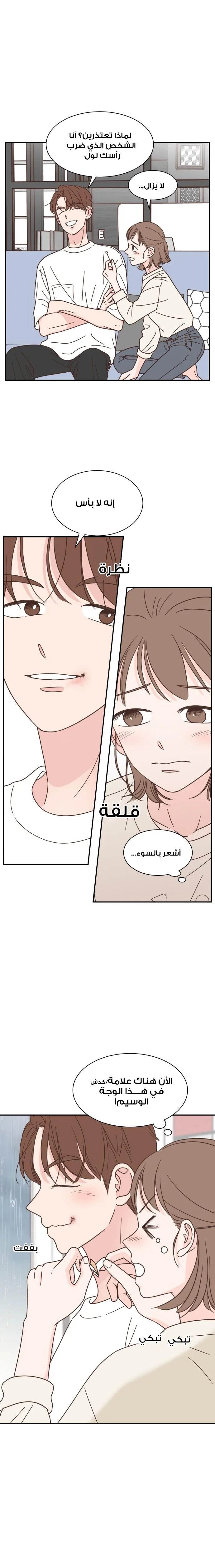 Read One-of-a-Kind Romance AR Manga Online