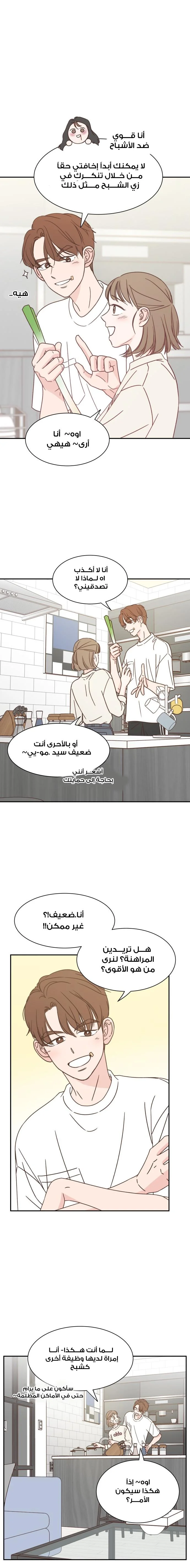 Read One-of-a-Kind Romance AR Manga Online