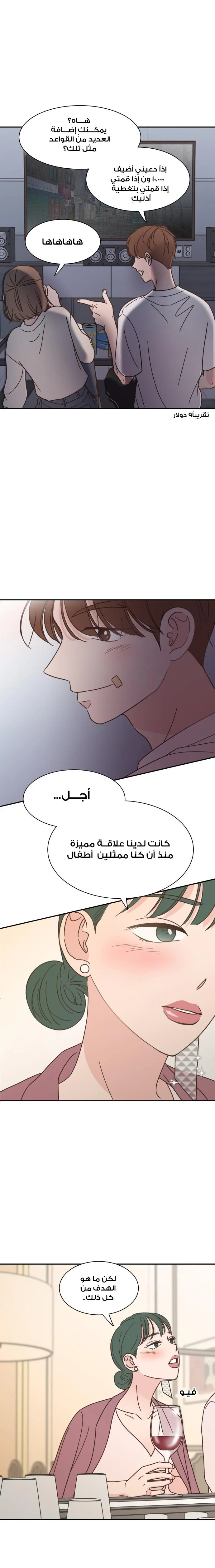 Read One-of-a-Kind Romance AR Manga Online
