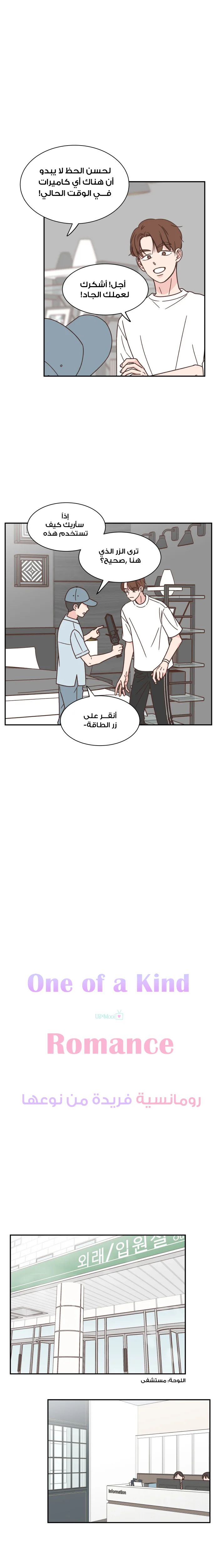 Read One-of-a-Kind Romance AR Manga Online