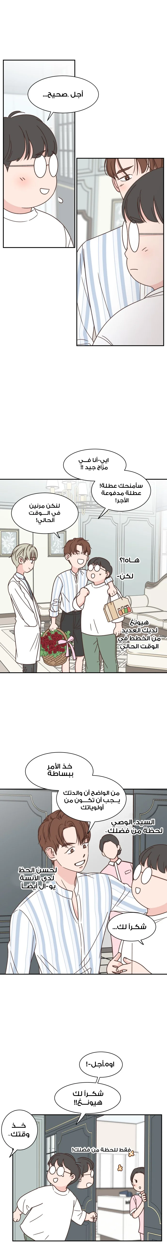 Read One-of-a-Kind Romance AR Manga Online