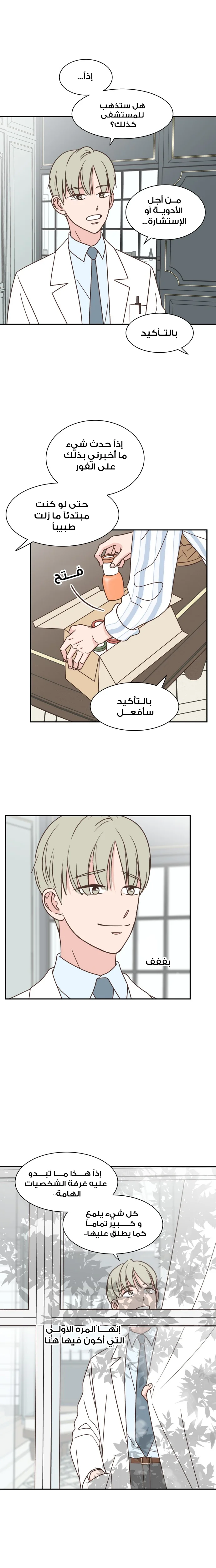 Read One-of-a-Kind Romance AR Manga Online