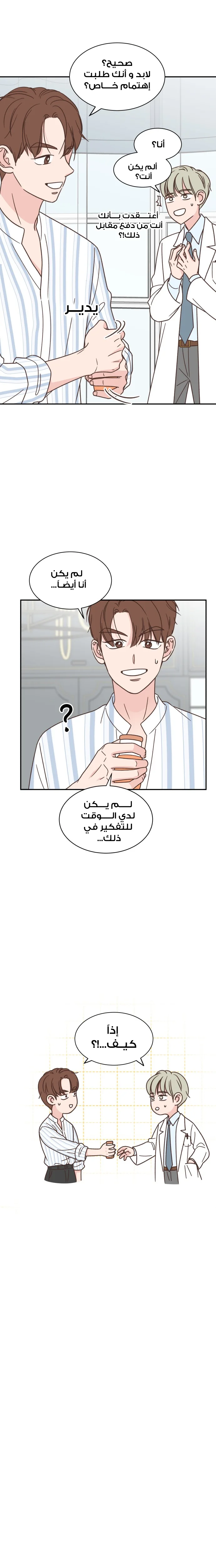 Read One-of-a-Kind Romance AR Manga Online
