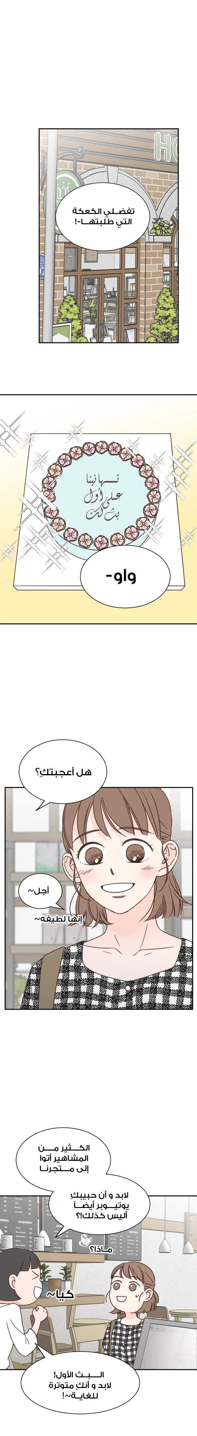 Read One-of-a-Kind Romance AR Manga Online