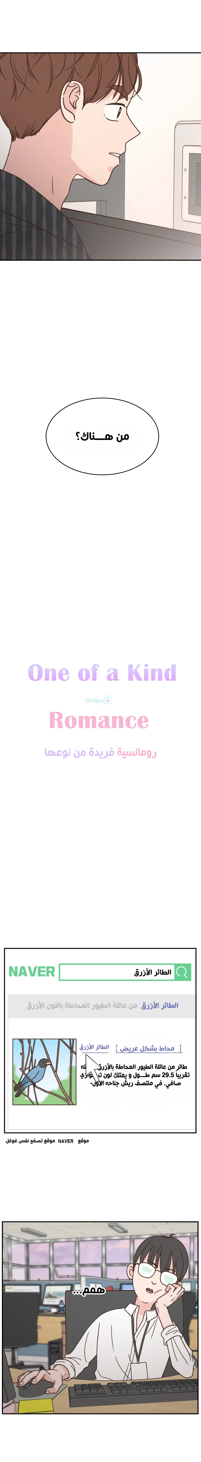 Read One-of-a-Kind Romance AR Manga Online