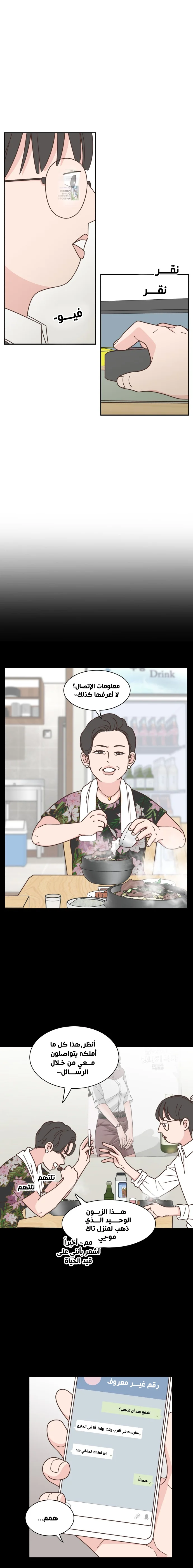 Read One-of-a-Kind Romance AR Manga Online