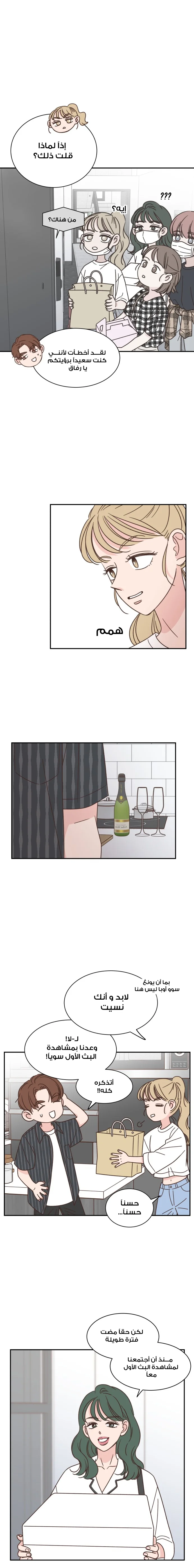 Read One-of-a-Kind Romance AR Manga Online