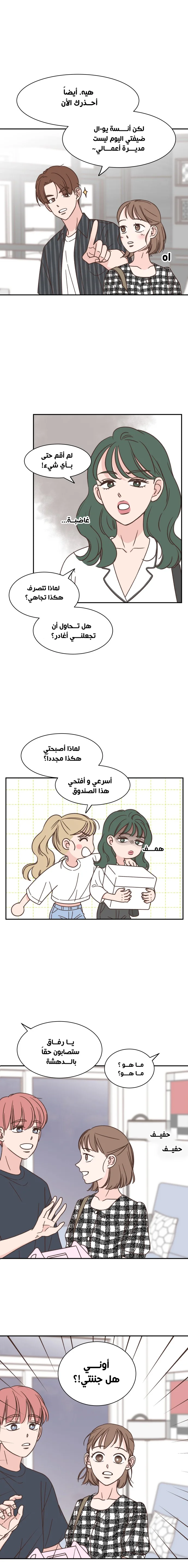 Read One-of-a-Kind Romance AR Manga Online