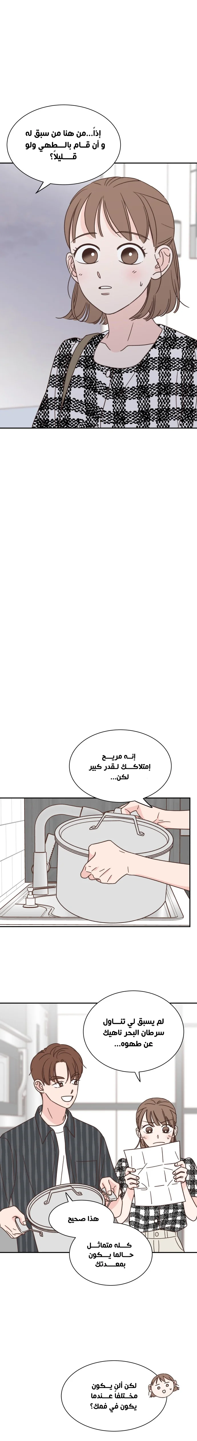 Read One-of-a-Kind Romance AR Manga Online