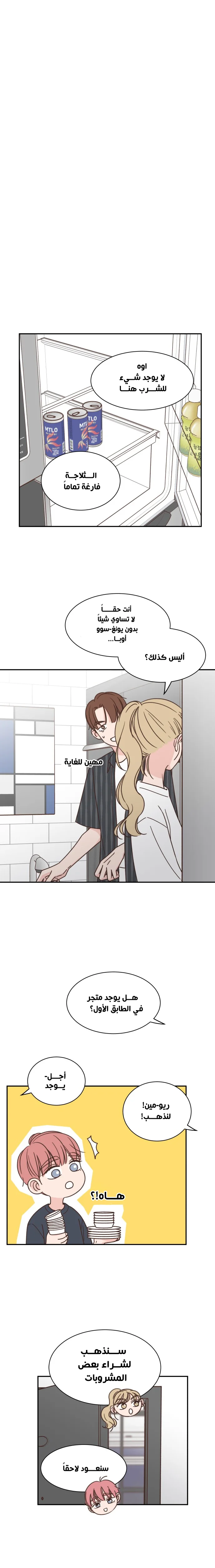 Read One-of-a-Kind Romance AR Manga Online