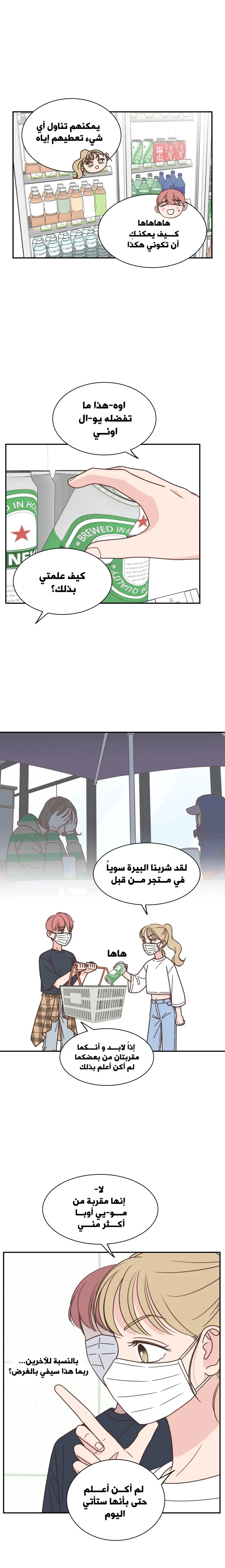Read One-of-a-Kind Romance AR Manga Online