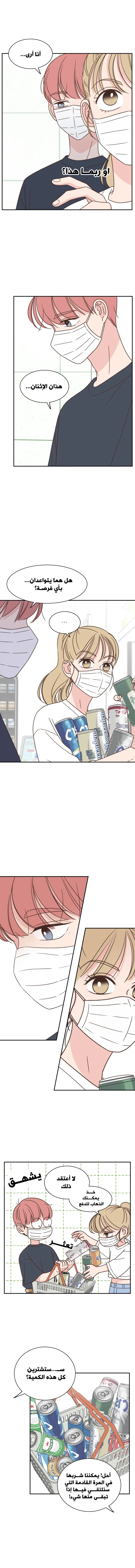 Read One-of-a-Kind Romance AR Manga Online