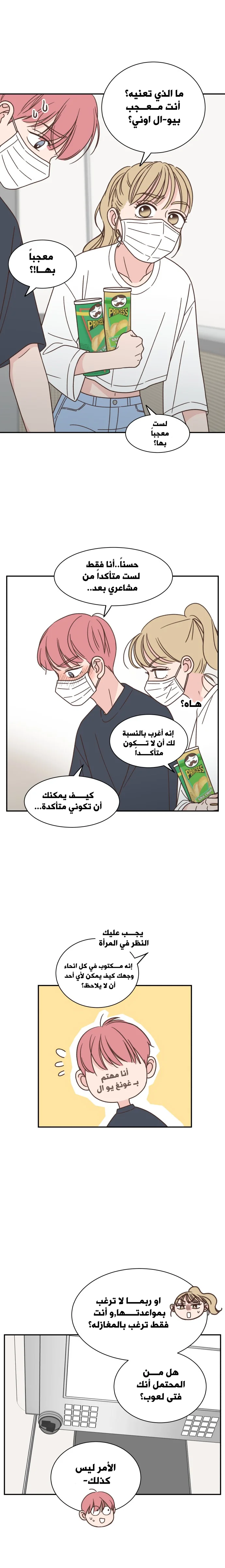 Read One-of-a-Kind Romance AR Manga Online