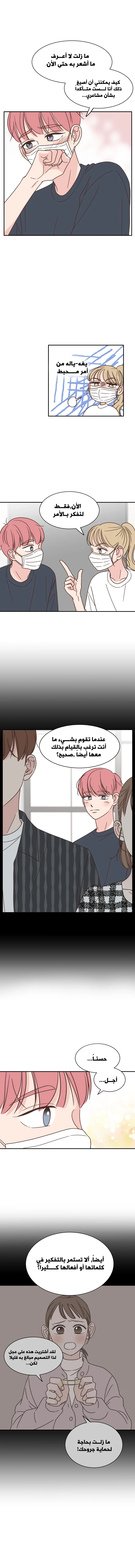 Read One-of-a-Kind Romance AR Manga Online