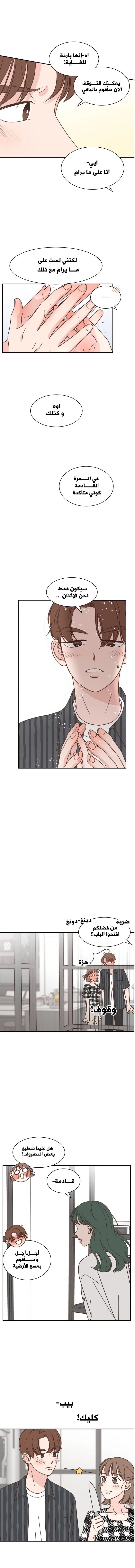 Read One-of-a-Kind Romance AR Manga Online