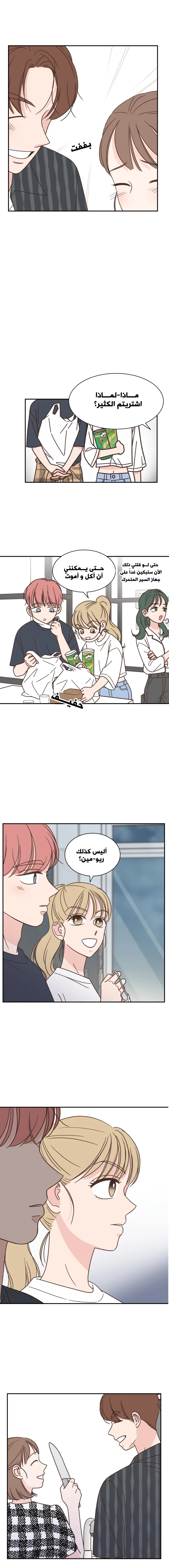 Read One-of-a-Kind Romance AR Manga Online