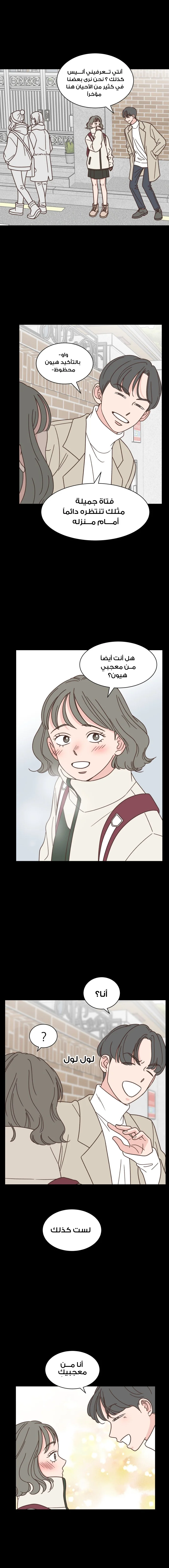 Read One-of-a-Kind Romance AR Manga Online