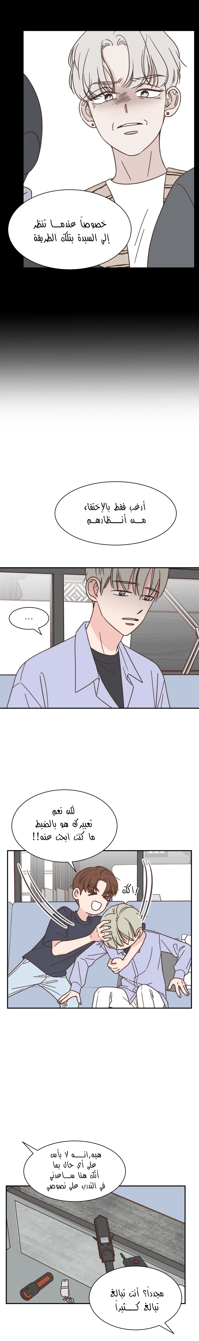 Read One-of-a-Kind Romance AR Manga Online