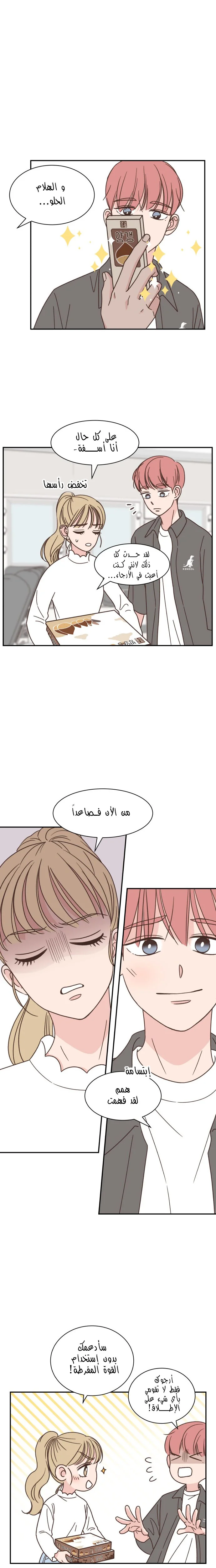 Read One-of-a-Kind Romance AR Manga Online