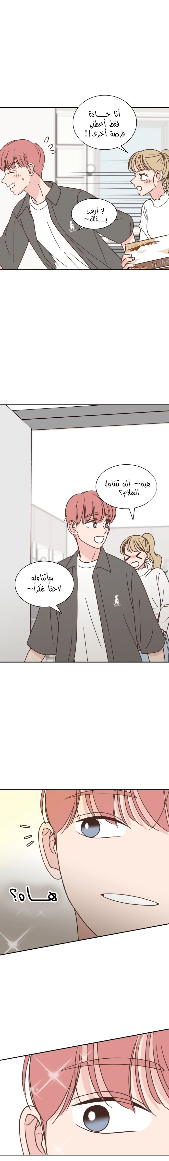 Read One-of-a-Kind Romance AR Manga Online