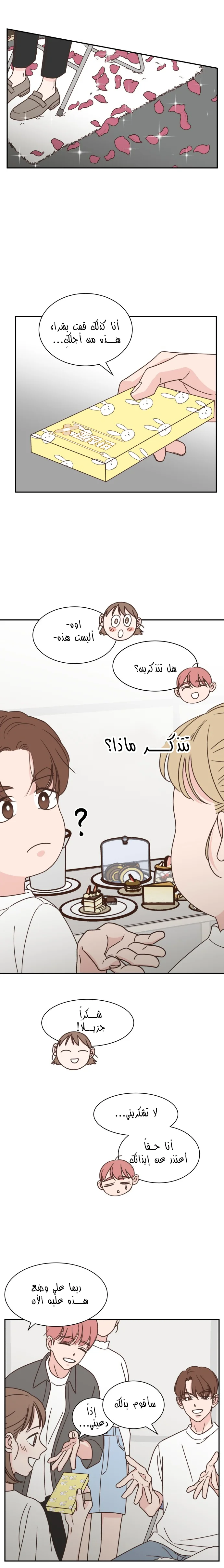 Read One-of-a-Kind Romance AR Manga Online