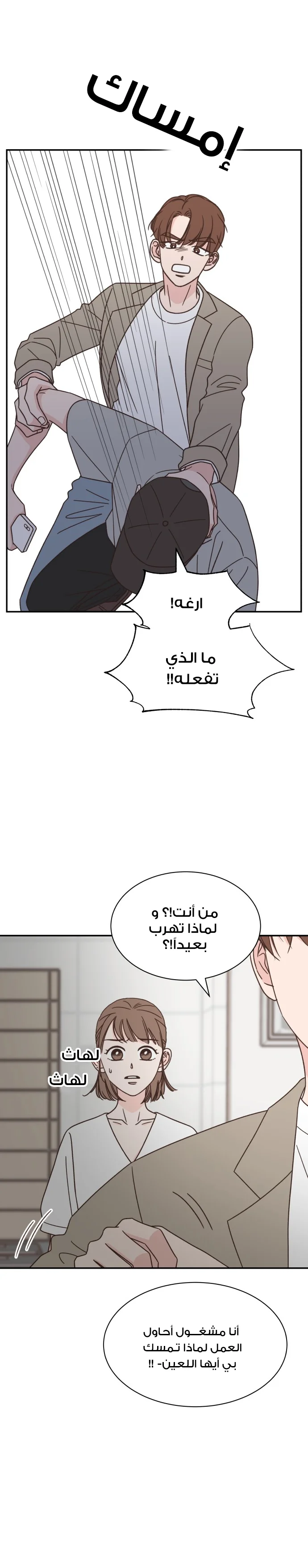 Read One-of-a-Kind Romance AR Manga Online