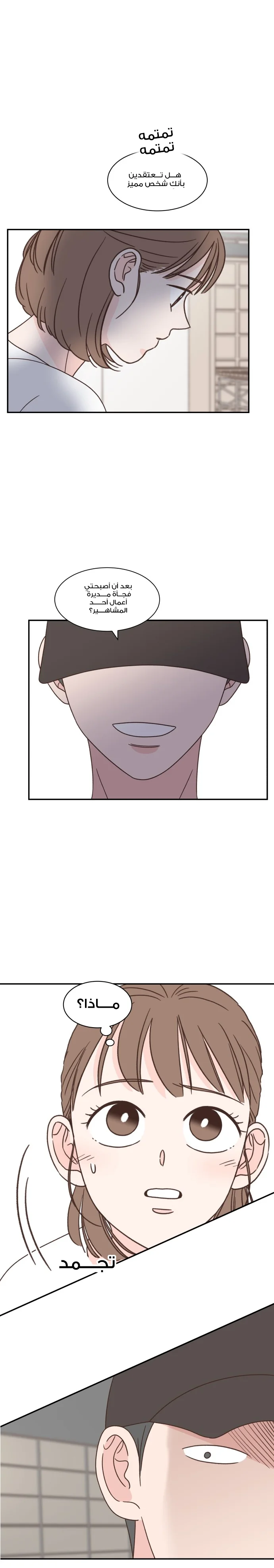 Read One-of-a-Kind Romance AR Manga Online