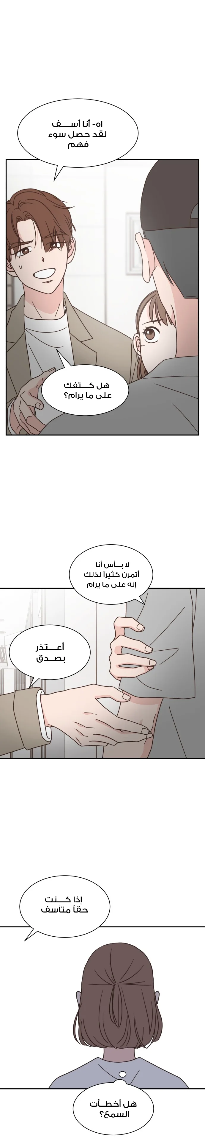 Read One-of-a-Kind Romance AR Manga Online