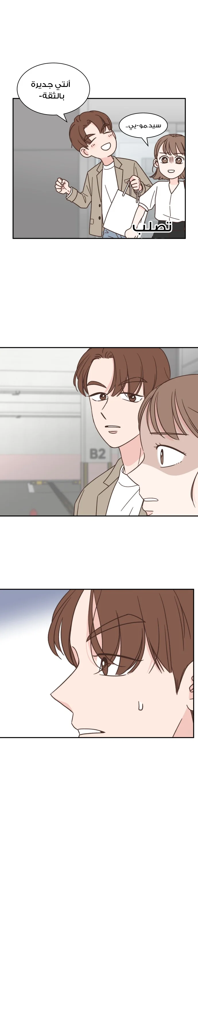 Read One-of-a-Kind Romance AR Manga Online